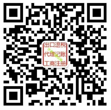 郑州免费注册公司|代理记账|出口退税|进出口权办理|社保开户中小开补贴||企业一站式财税服务-河南仟丰财税「欢迎致电」