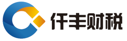 郑州免费注册公司|代理记账|出口退税|进出口权办理|社保开户中小开补贴||企业一站式财税服务-河南仟丰财税「欢迎致电」