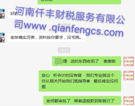 客户的认可