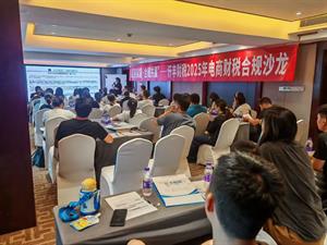 财税知识免费分享